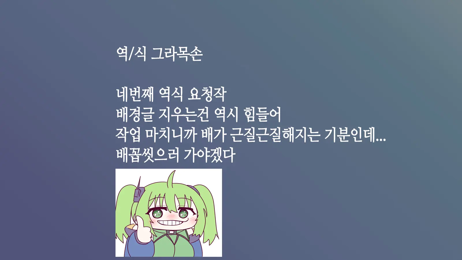 Onaka Ni Ana No Aiteru Onnanoko-Tachi | 배에 구멍이 나있는 소녀들